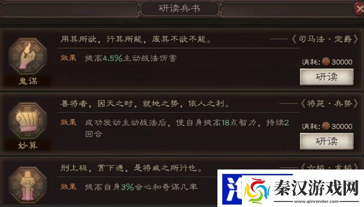 三国志战略版s2曹操学什么兵书