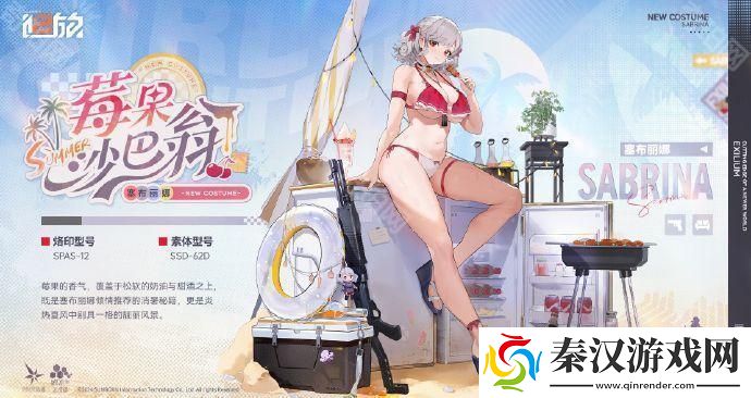 少女前线2追放塞布丽娜泳装皮肤怎么获得