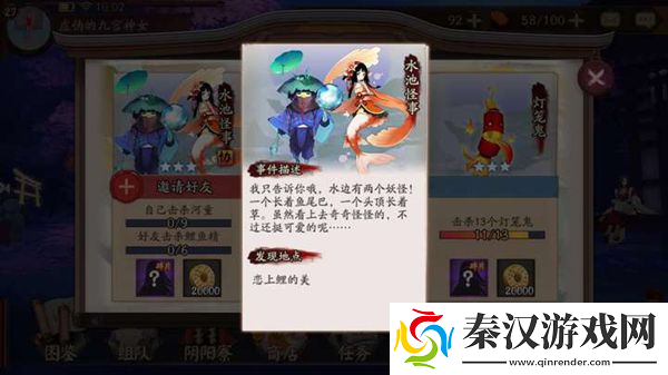 阴阳师悬赏线索对照表