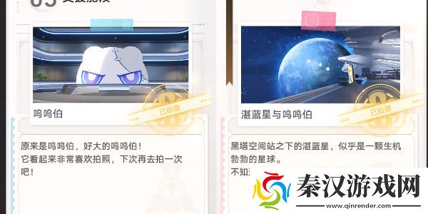 星穹铁道星旅寻影拍照位置