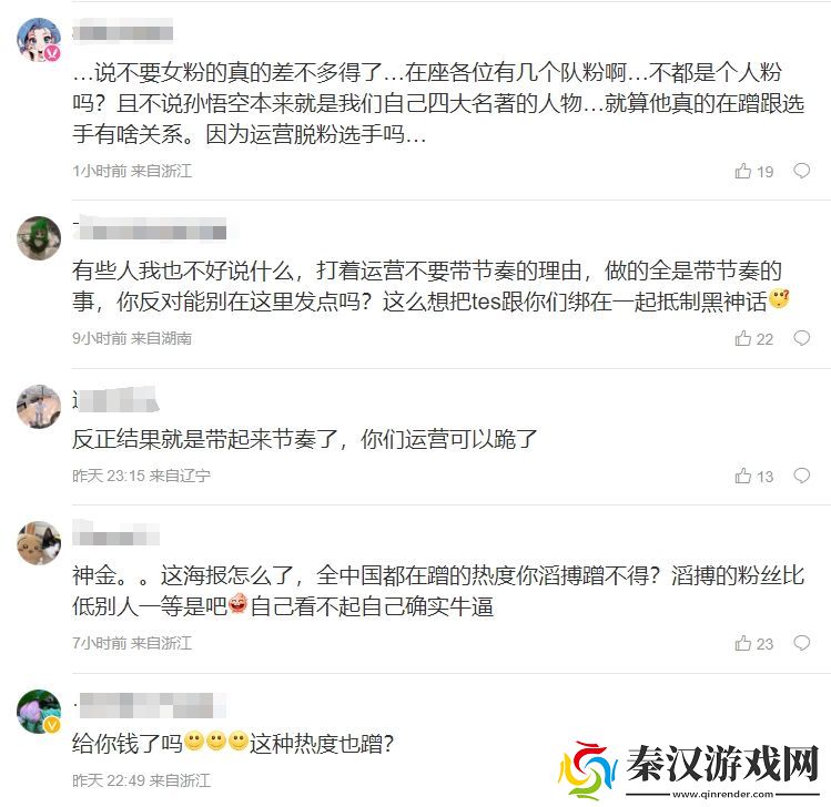 骑tian大圣xun悟空tes海报疑似蹭黑神话遭粉丝抵制