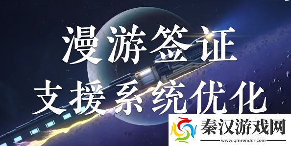 星穹铁道1.5优化改动