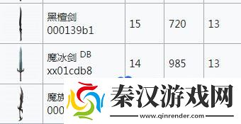 上古卷轴5最强单手武器代码是什么